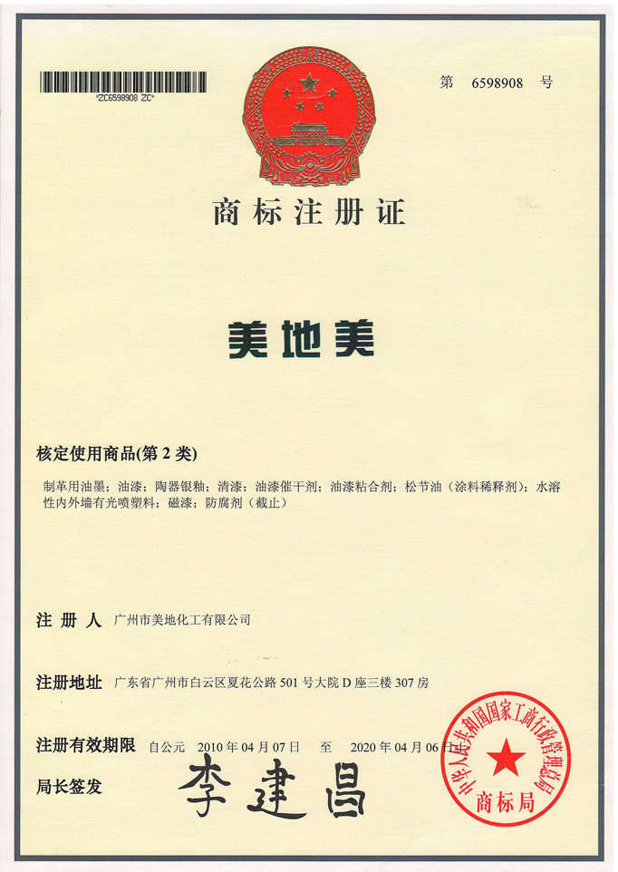 美地美地坪漆-美地化工 美地美地坪漆-美地化工