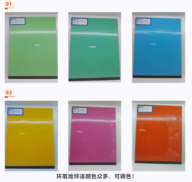 中山水性環(huán)氧地坪涂料生產(chǎn)廠家如何調(diào)色 中山水性環(huán)氧地坪涂料生產(chǎn)廠家如何調(diào)色